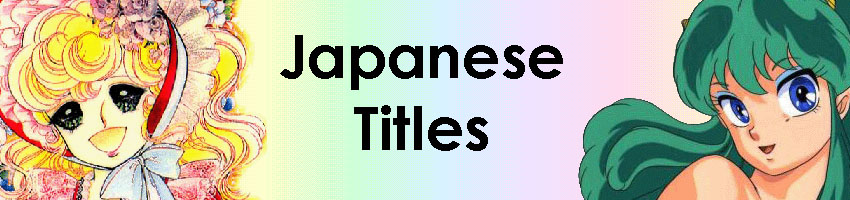 enchanting-castle-japanese-titles